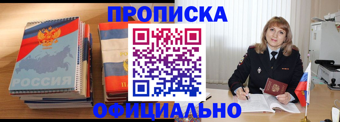 прописка паспорт в Волосово